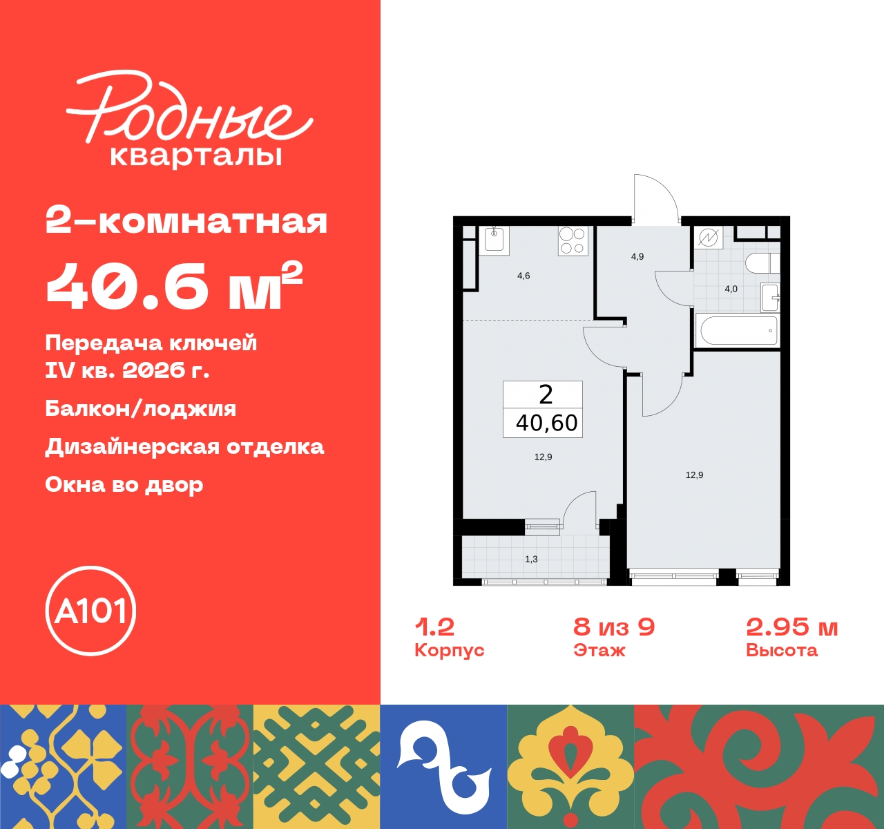 Объект по адресу Москва, квартал 32, 14 