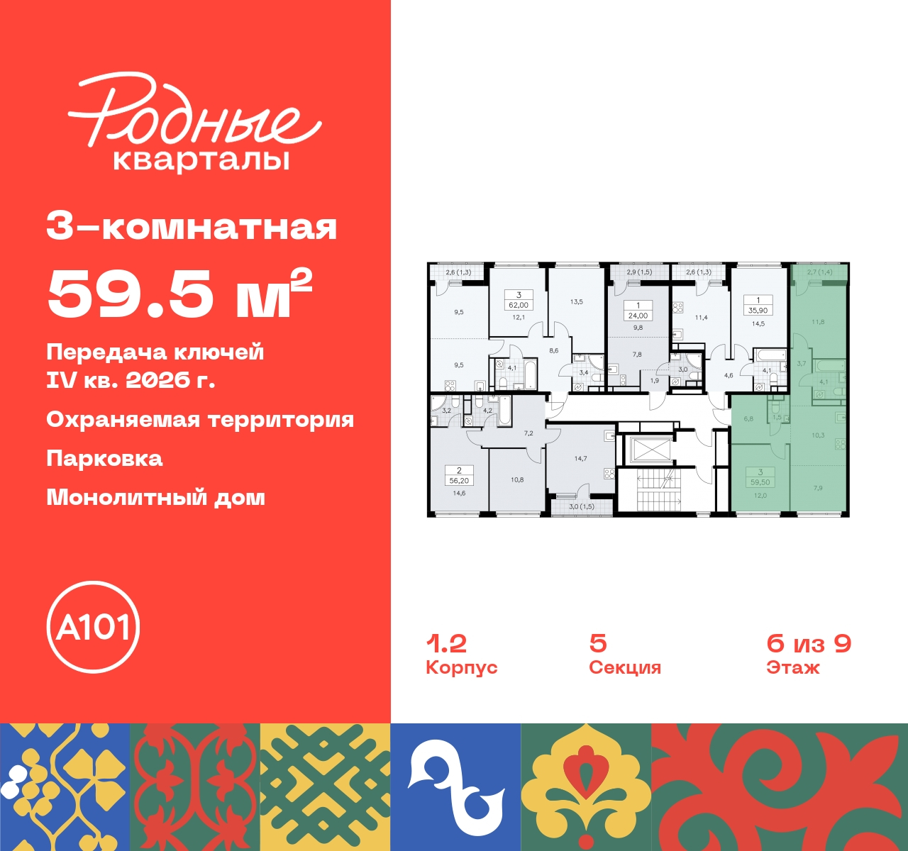 Объект по адресу Москва, квартал 32, 14 