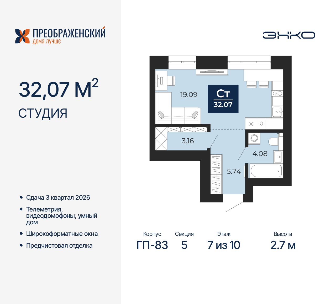 Объект по адресу Москва, микрорайон Славянский, 6/2 