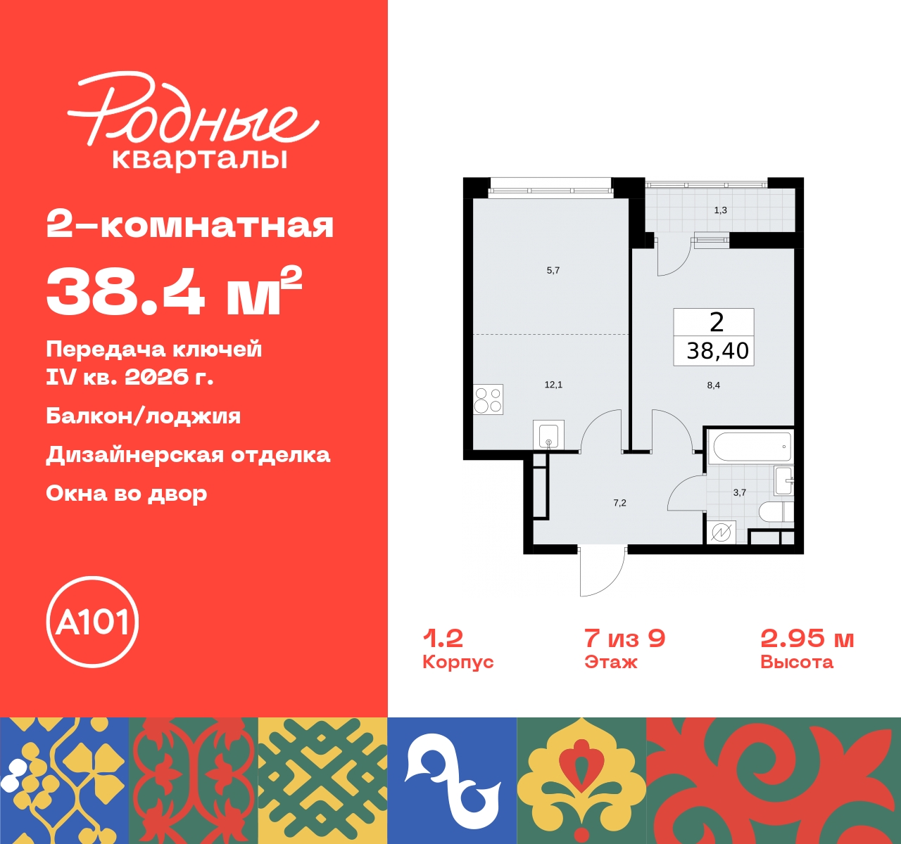 Объект по адресу Москва, квартал 32, 14 