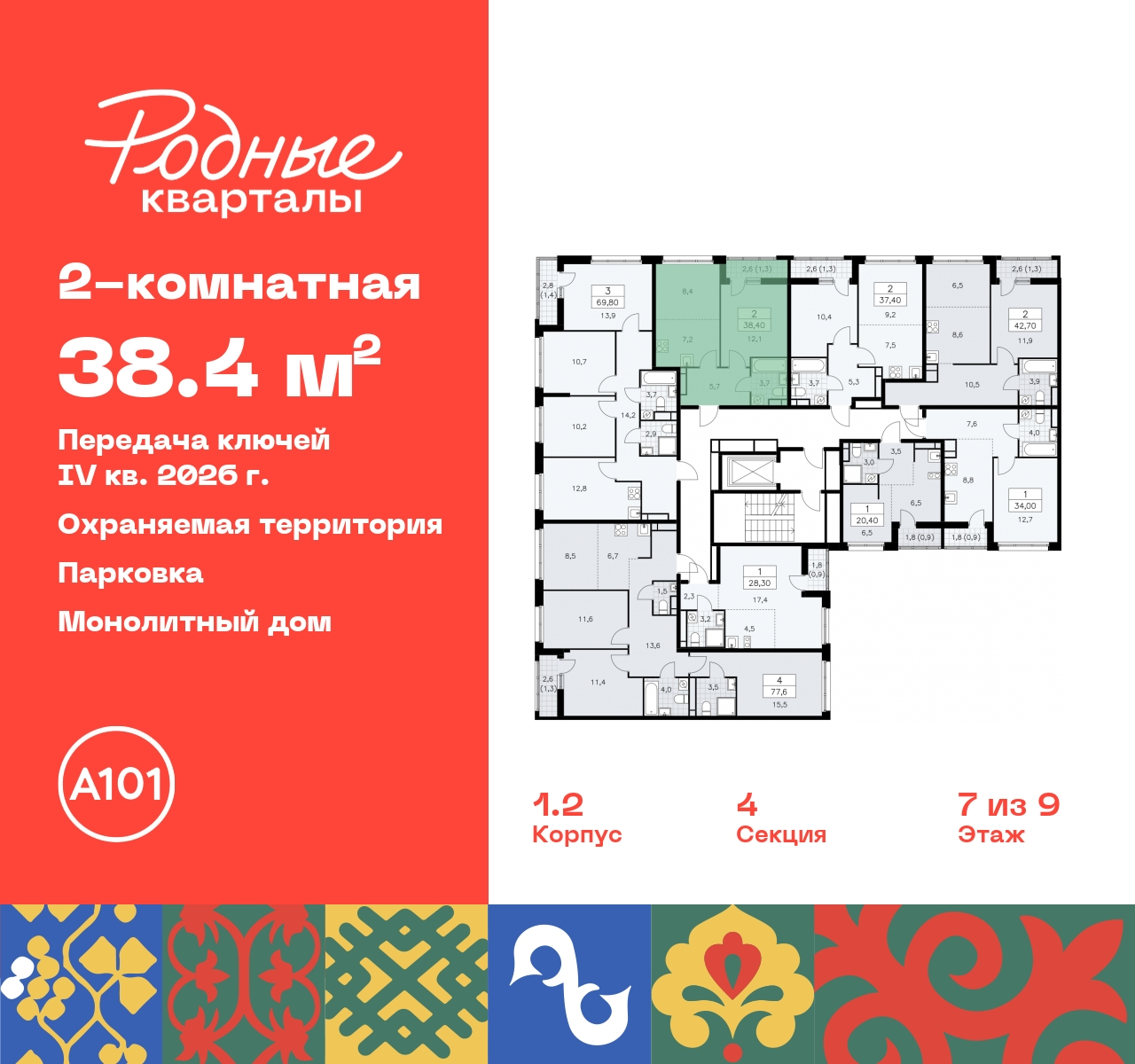 Объект по адресу Москва, квартал 32, 14 