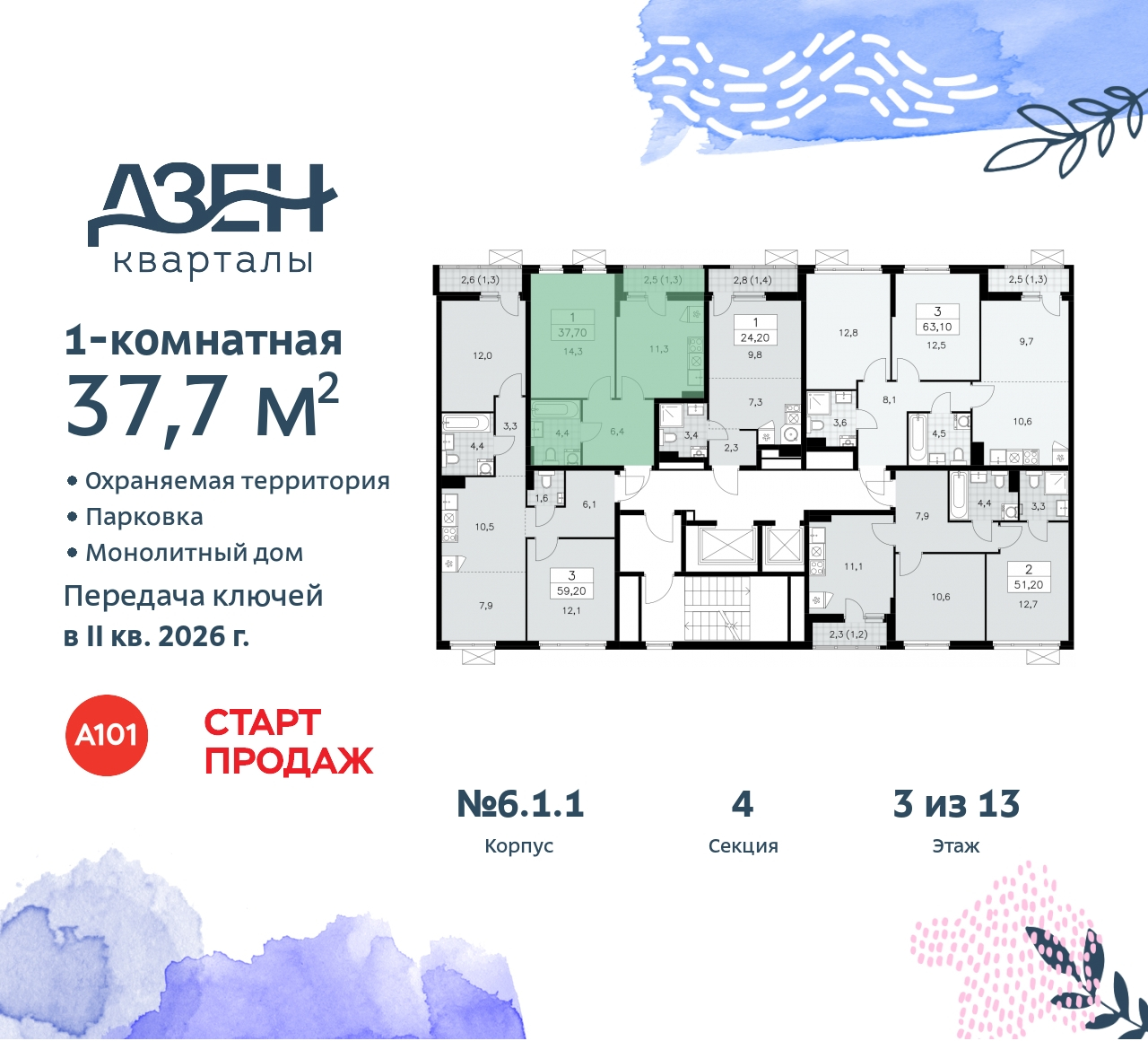 Объект по адресу Москва, Дзен-кварталы, 2.1 
