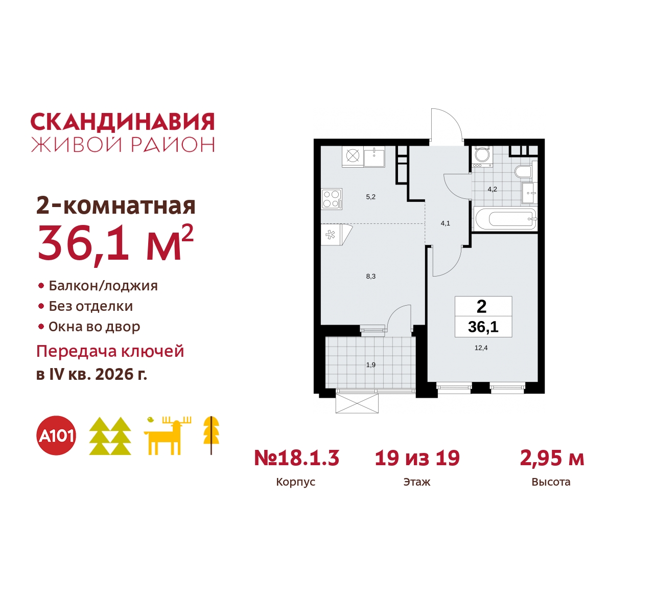 Объект по адресу Москва, жилой комплекс Скандинавия, 18.1.3 