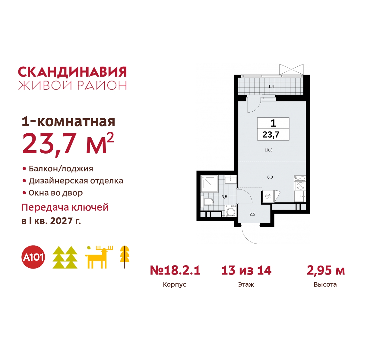 Объект по адресу Москва, жилой комплекс Скандинавия, 18.2.1 