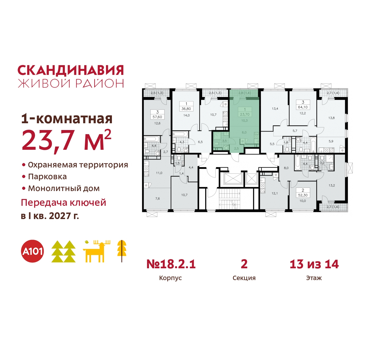 Объект по адресу Москва, жилой комплекс Скандинавия, 18.2.1 