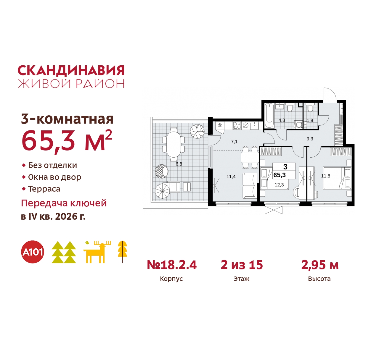 Объект по адресу Москва, жилой комплекс Скандинавия, 18.2.4 
