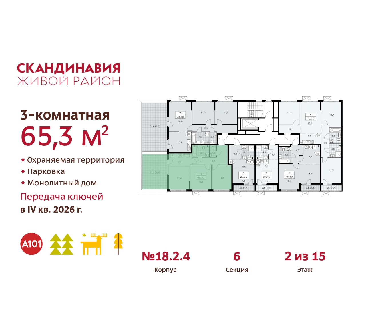 Объект по адресу Москва, жилой комплекс Скандинавия, 18.2.4 