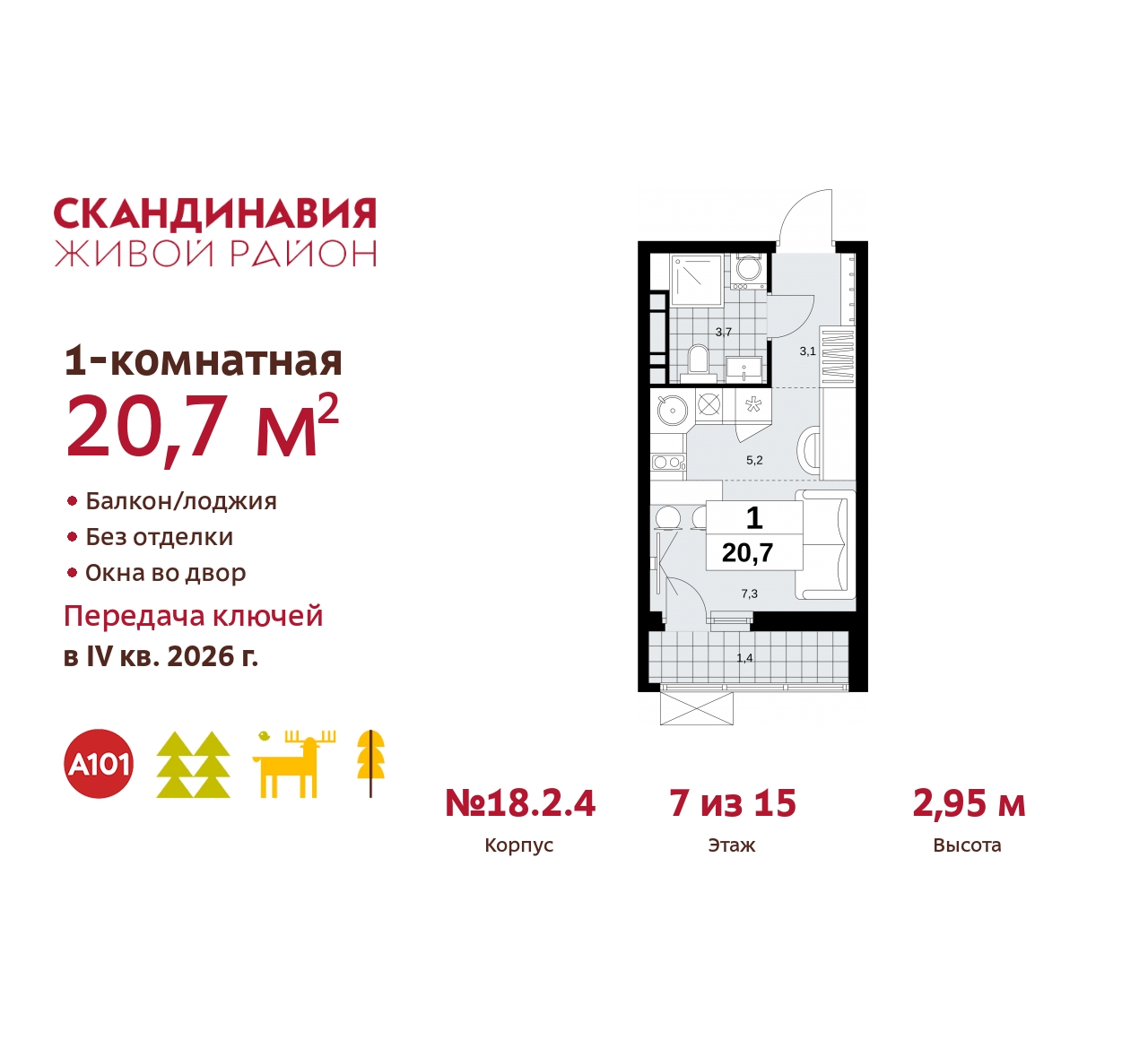 Объект по адресу Москва, жилой комплекс Скандинавия, 18.2.4 