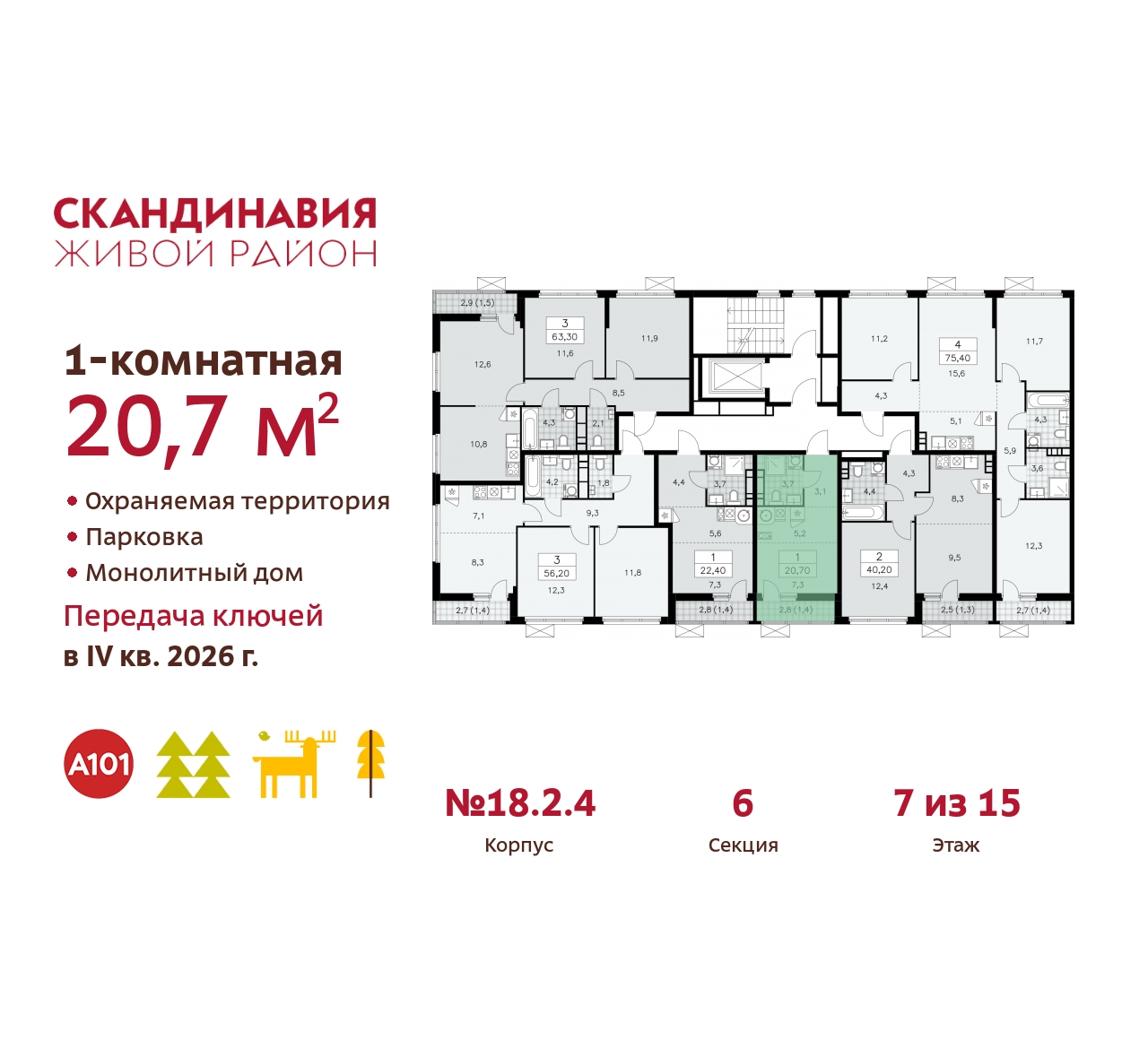 Объект по адресу Москва, жилой комплекс Скандинавия, 18.2.4 