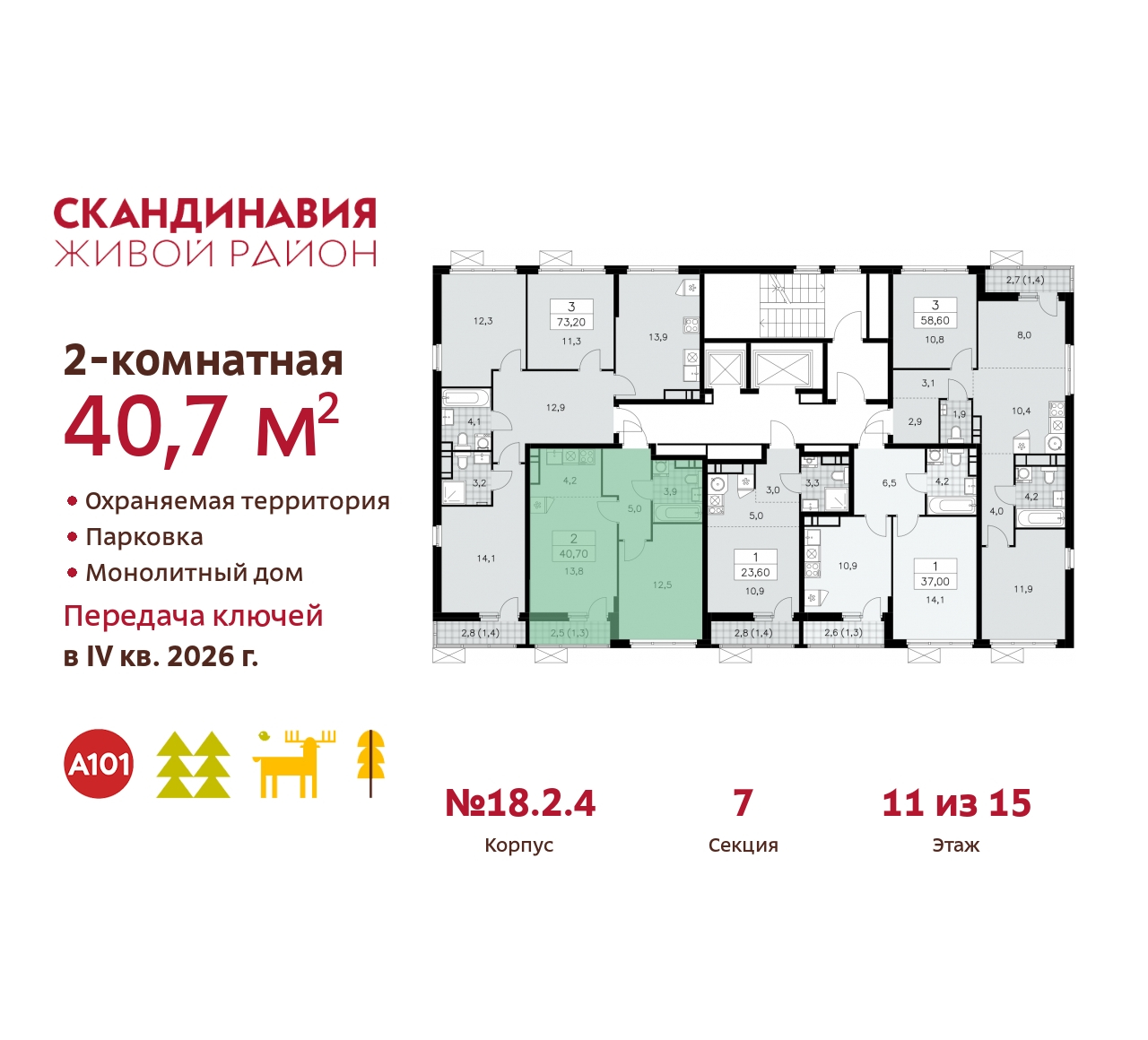 Объект по адресу Москва, жилой комплекс Скандинавия, 18.2.4 