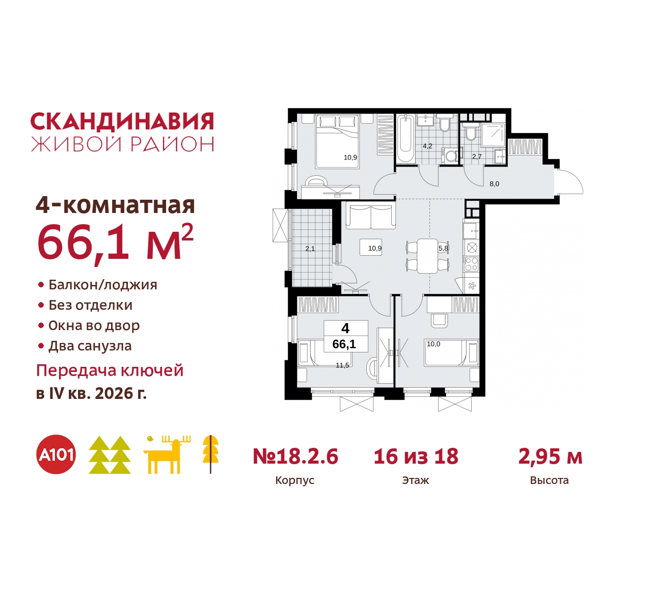 Объект по адресу Москва, жилой комплекс Скандинавия, 18.2.6 
