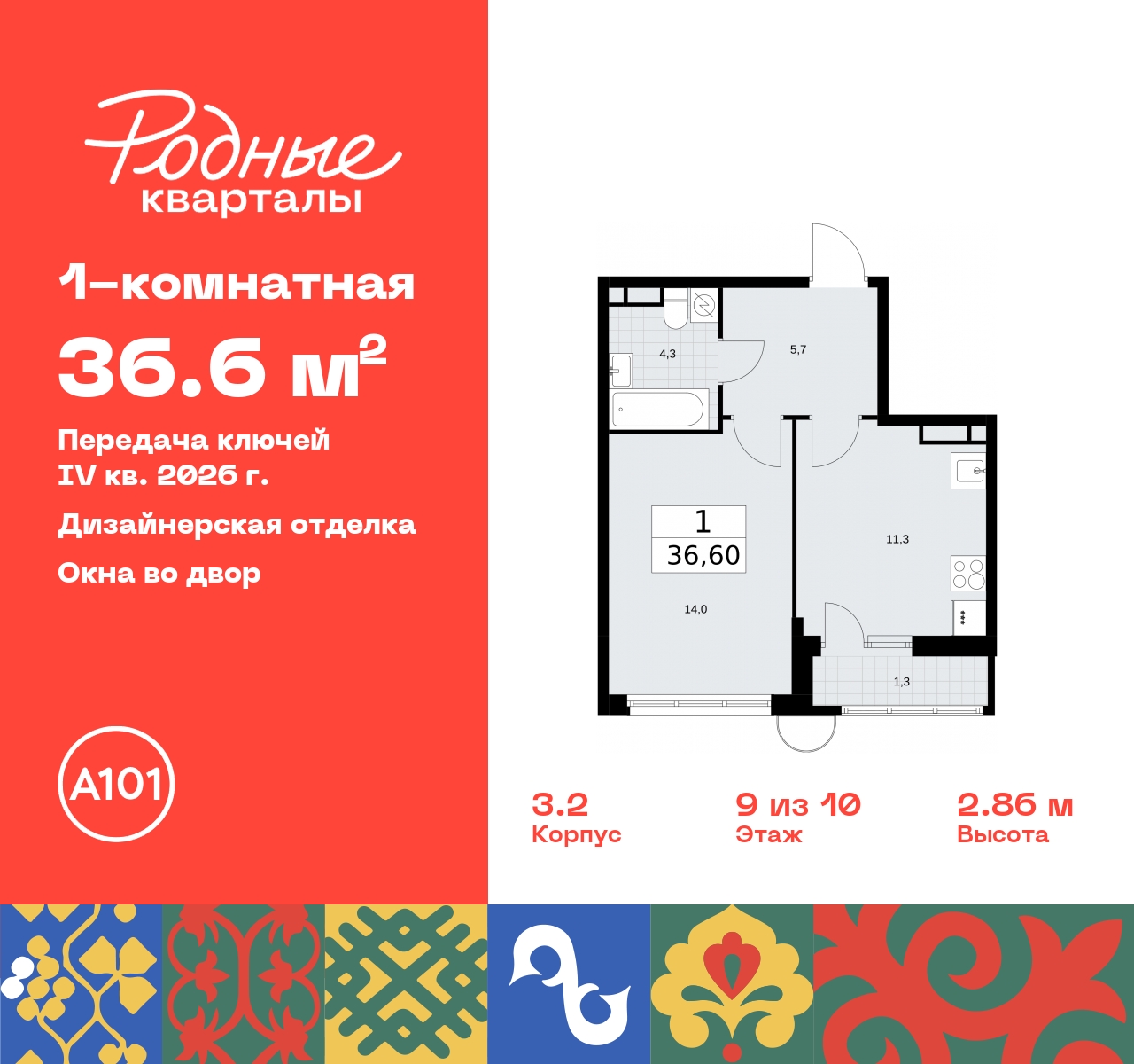 Объект по адресу Москва, квартал 32, 14 