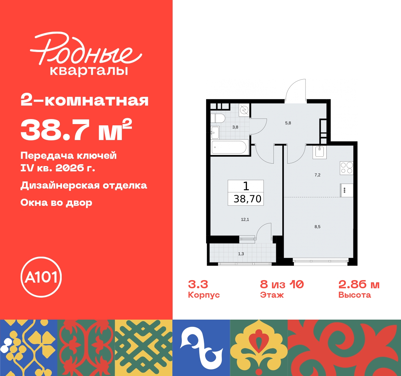 Объект по адресу Москва, квартал 32, 14 