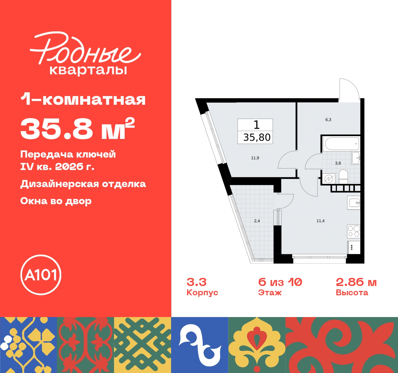 Объект по адресу Москва, квартал 32, 14 