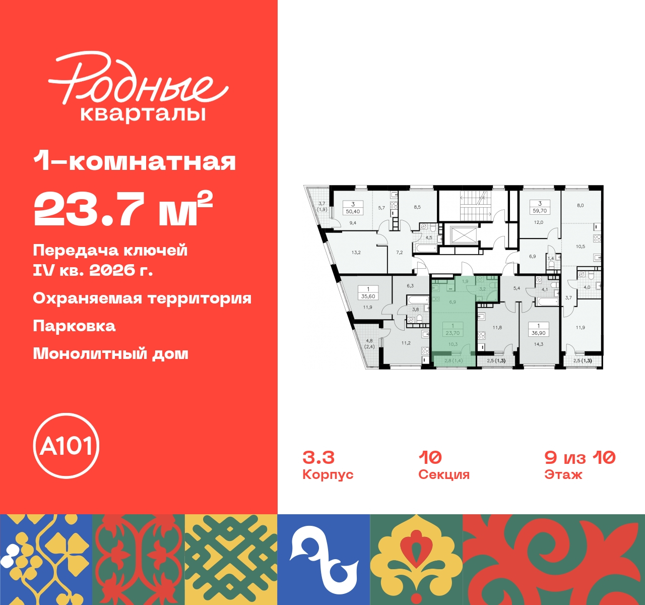 Объект по адресу Москва, квартал 32, 14 
