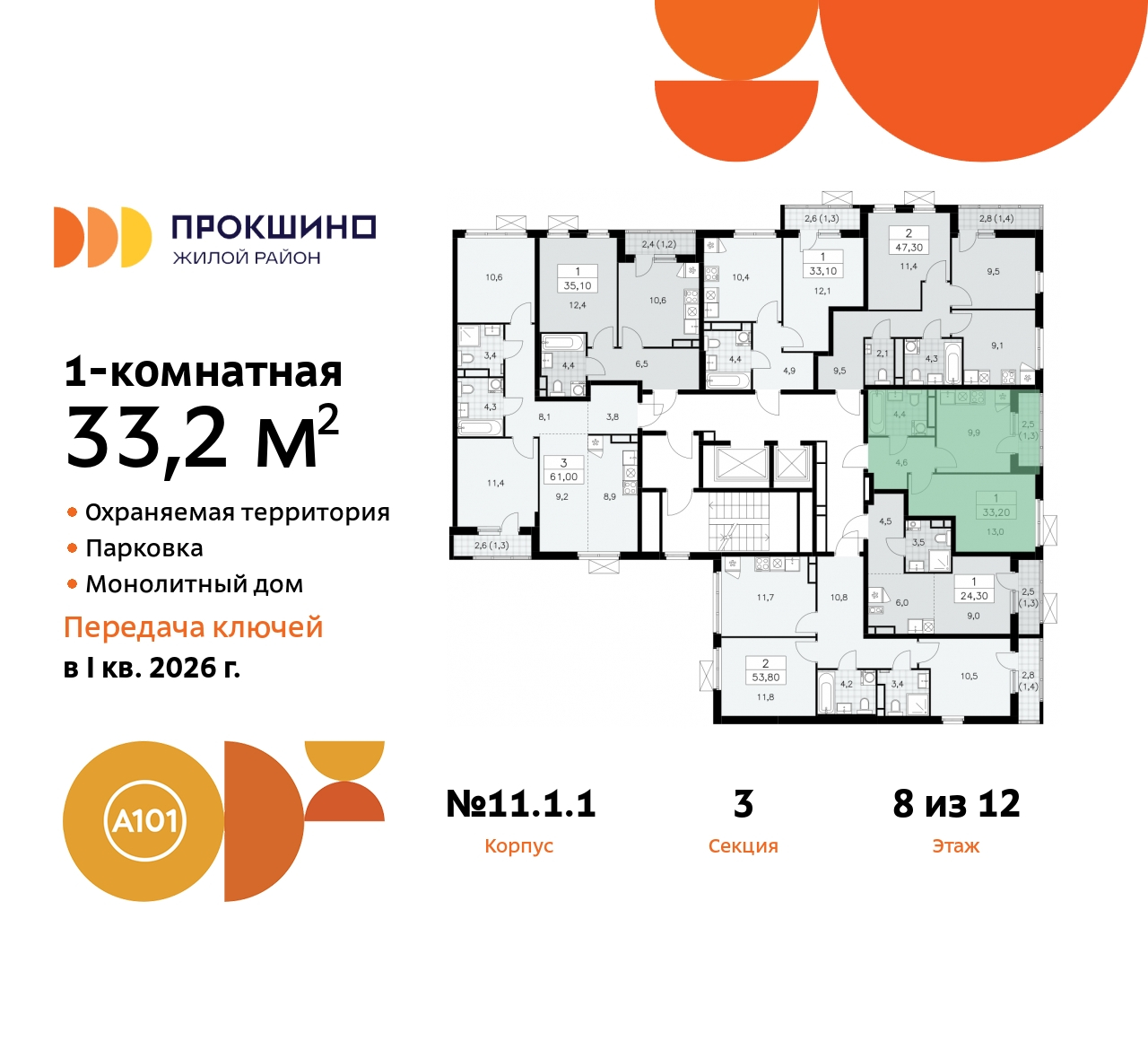 Объект по адресу Москва, ЖК Прокшино, 11 