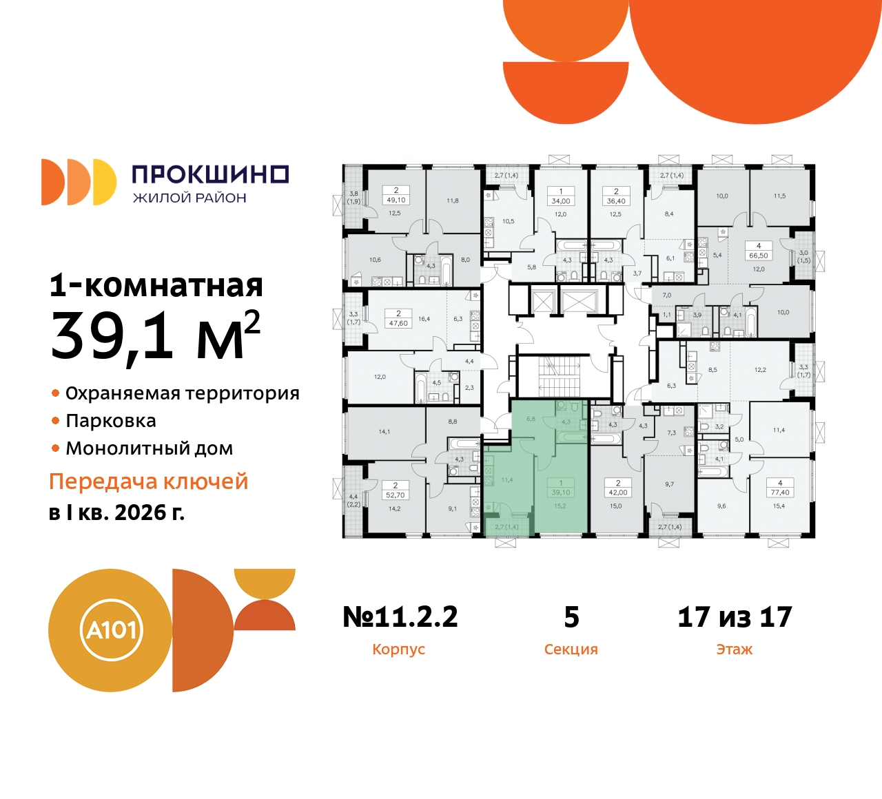 Объект по адресу Москва, ЖК Прокшино, 11.2.2 