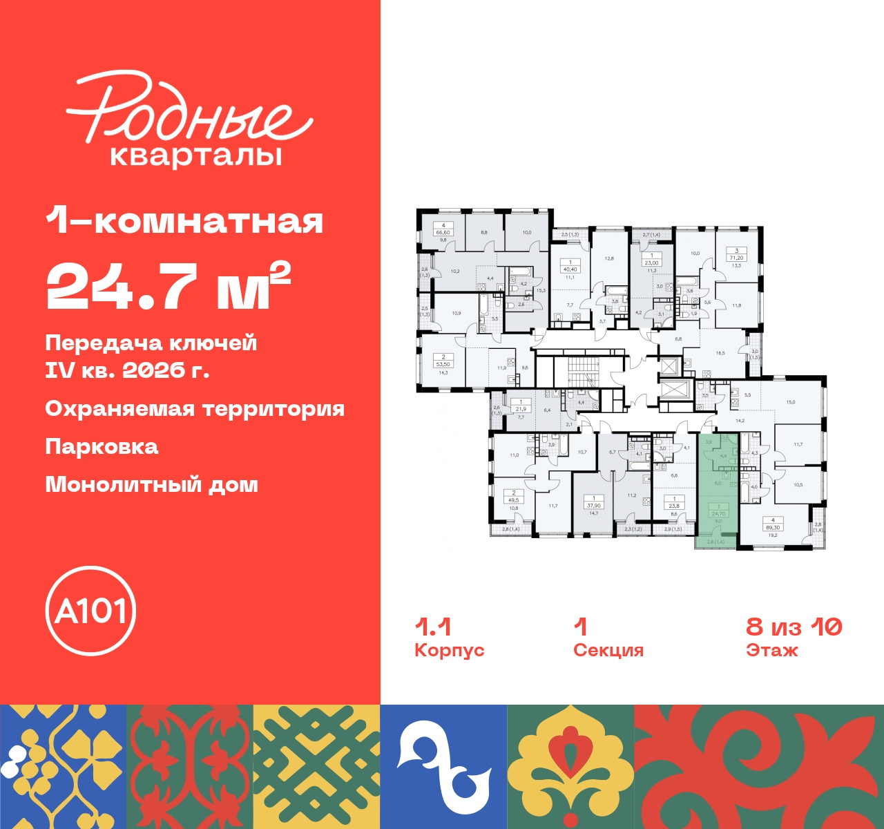 Объект по адресу Москва, квартал 32, 14 