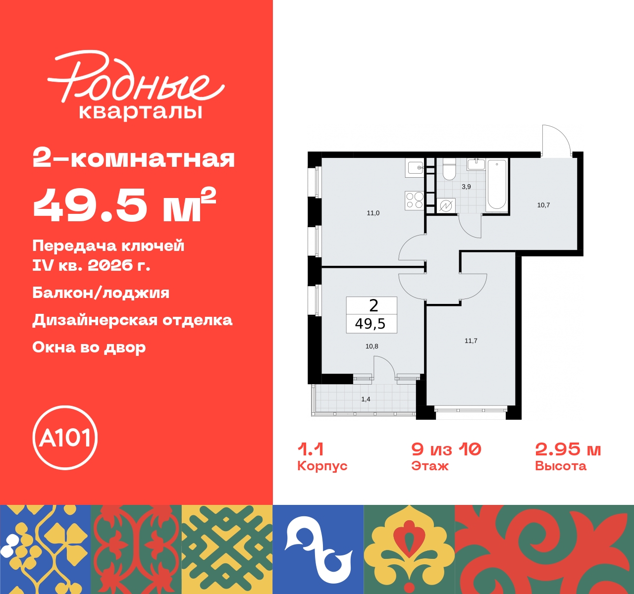 Объект по адресу Москва, квартал 32, 14 
