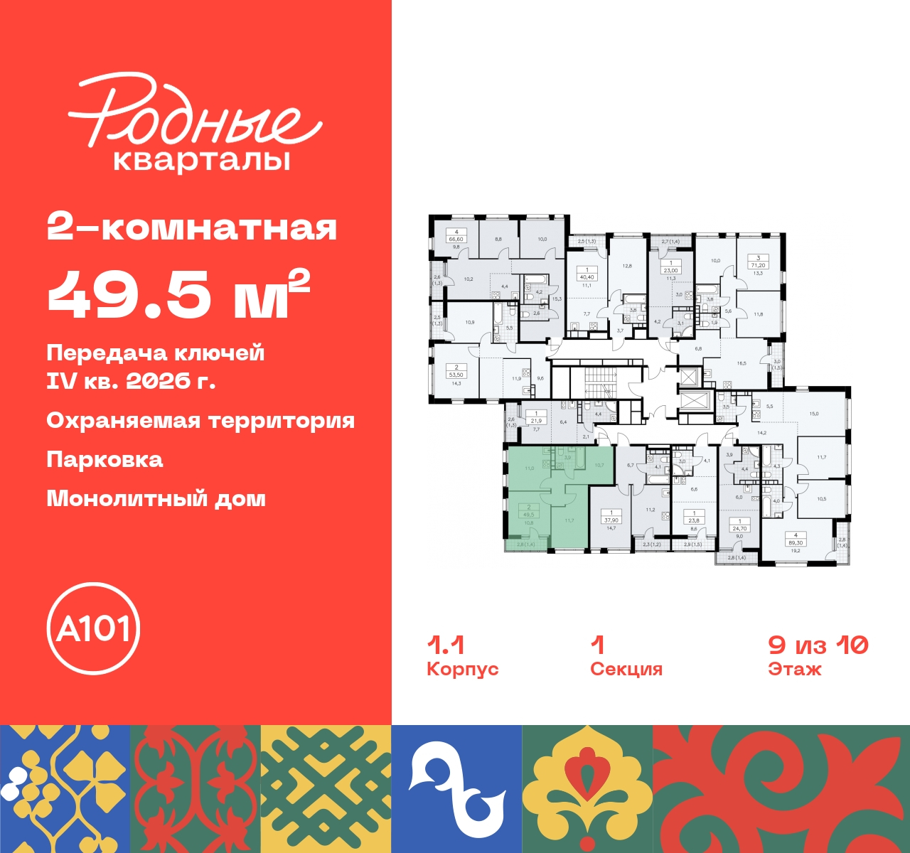 Объект по адресу Москва, квартал 32, 14 