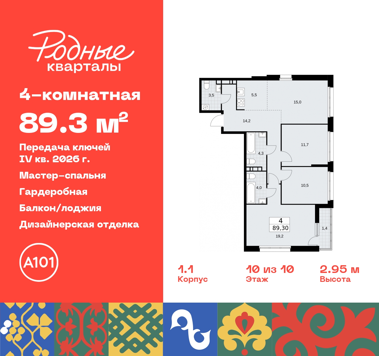 Объект по адресу Москва, квартал 32, 14 