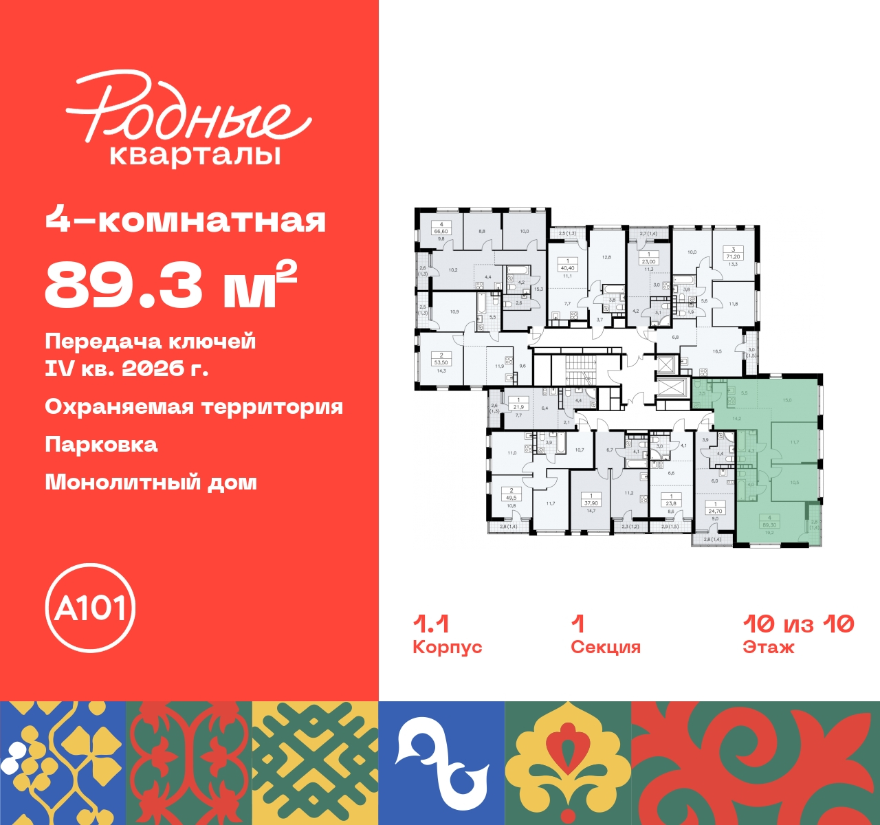 Объект по адресу Москва, квартал 32, 14 