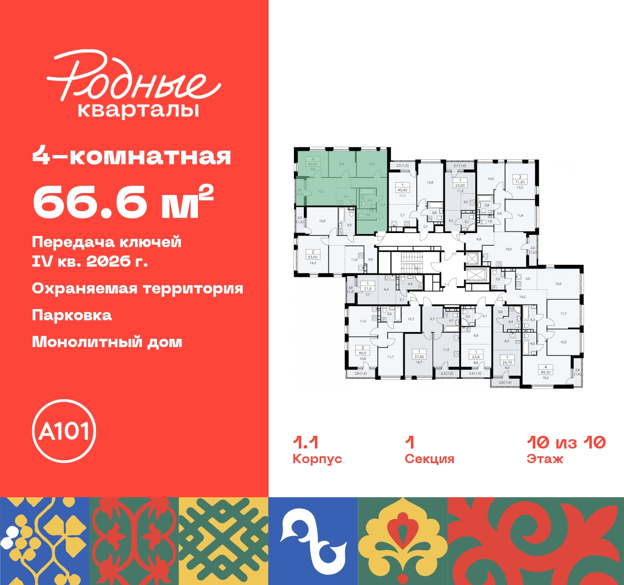 Объект по адресу Москва, квартал 32, 14 