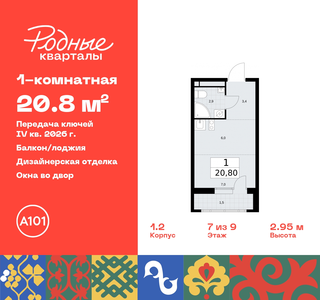 Объект по адресу Москва, квартал 32, 14 