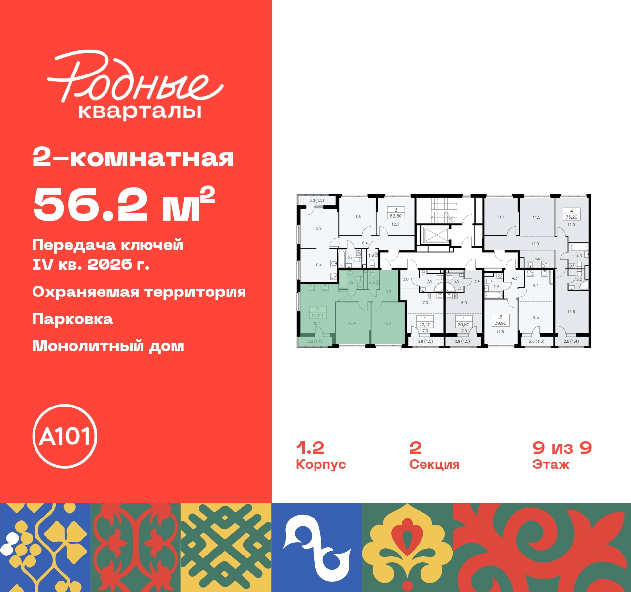 Объект по адресу Москва, квартал 32, 14 