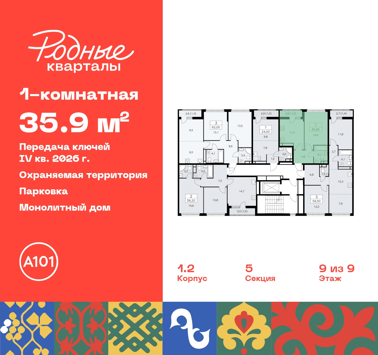 Объект по адресу Москва, квартал 32, 14 