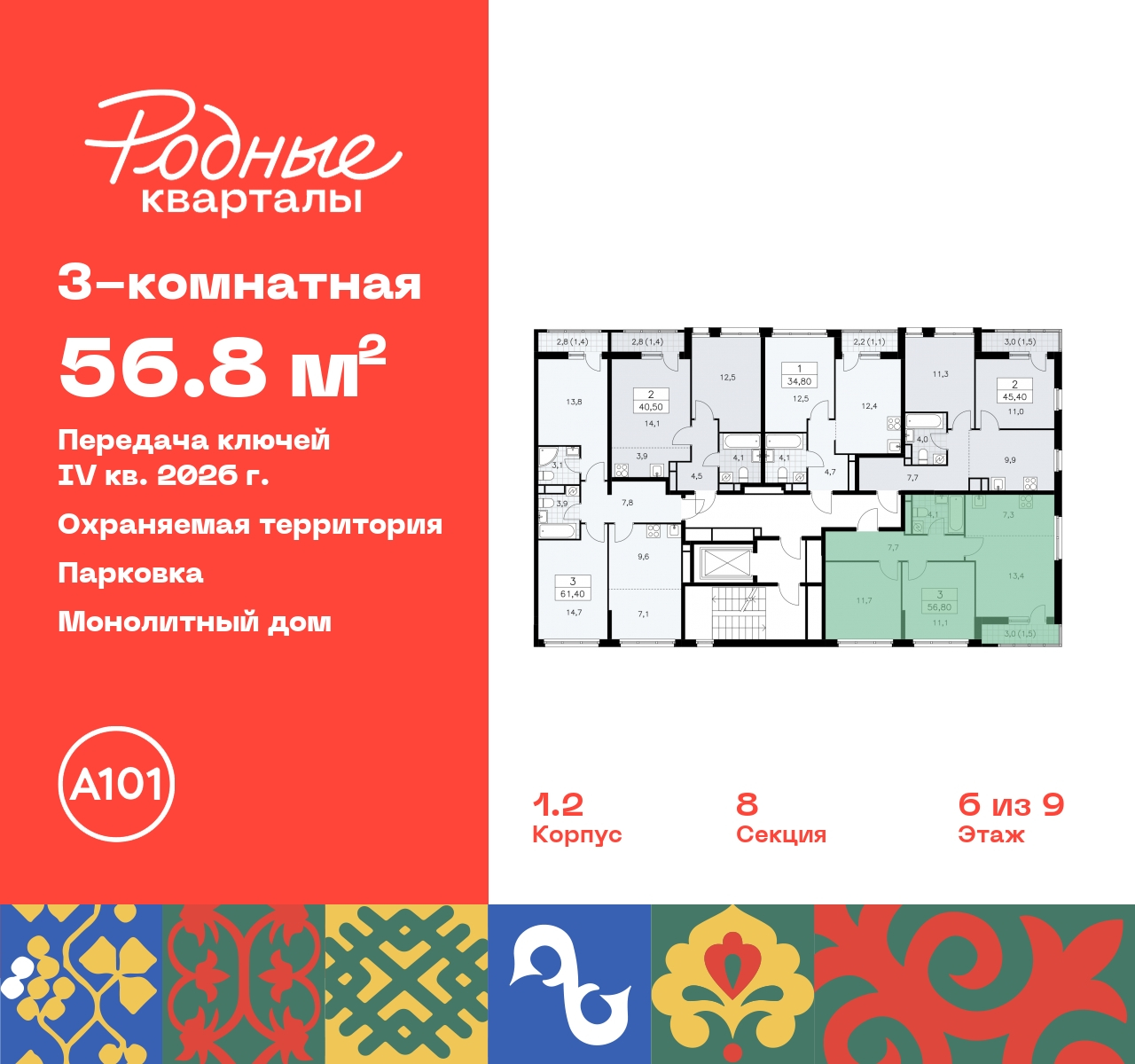 Объект по адресу Москва, квартал 32, 14 