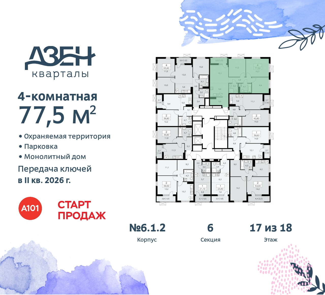 Объект по адресу Москва, Дзен-кварталы, 2.1 