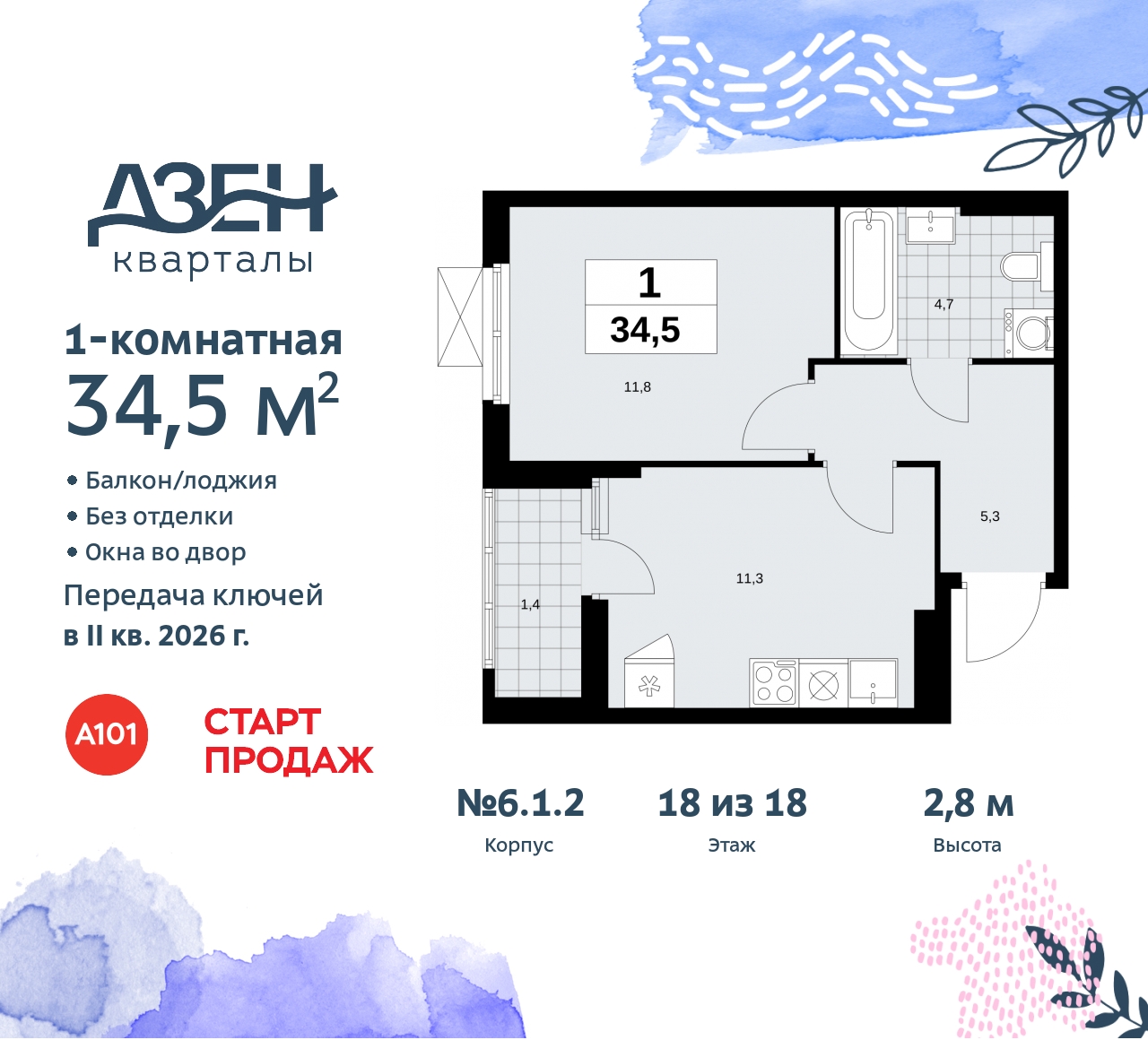 Объект по адресу Москва, Дзен-кварталы, 2.1 