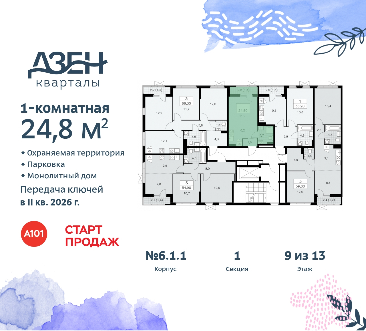 Объект по адресу Москва, Дзен-кварталы, 2.1 