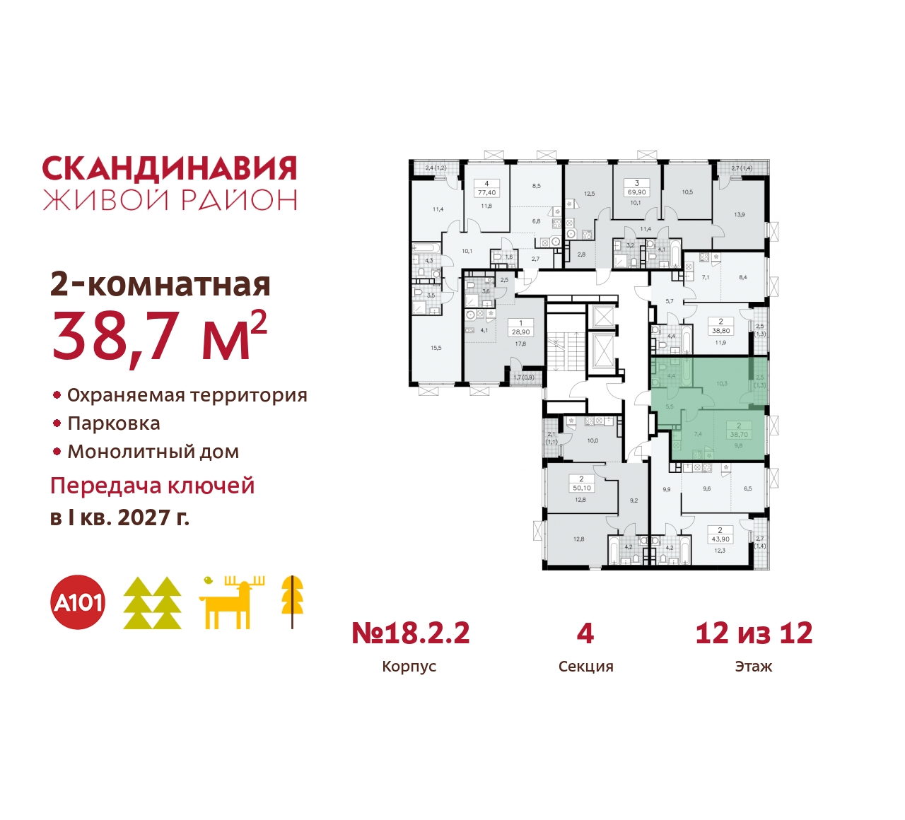 Объект по адресу Москва, жилой комплекс Скандинавия, 18.2.2 