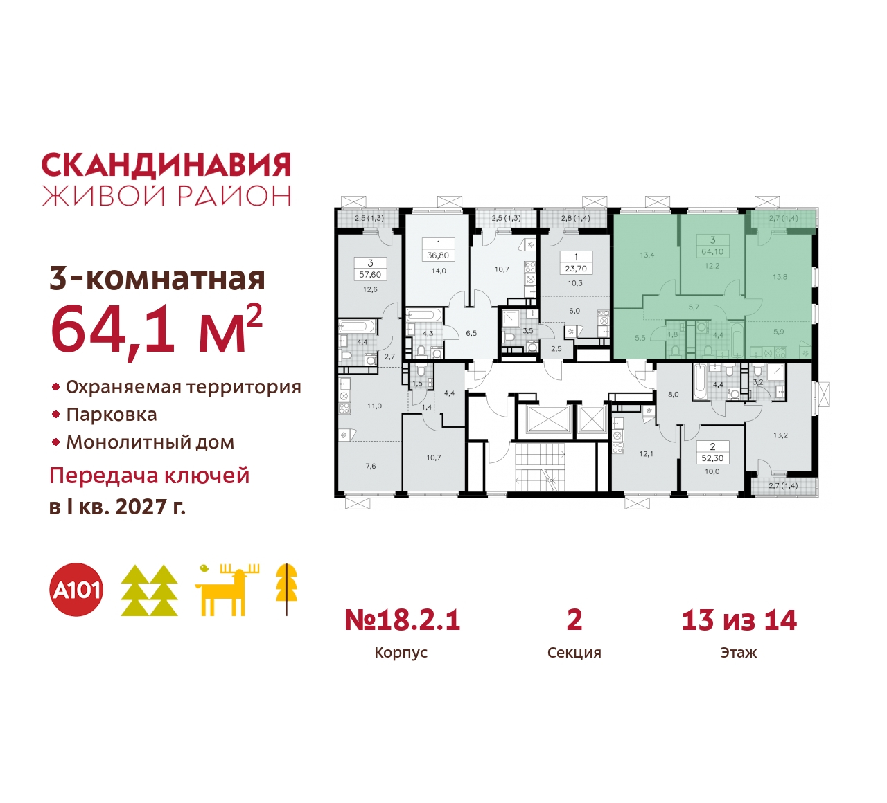 Объект по адресу Москва, жилой комплекс Скандинавия, 18.2.1 