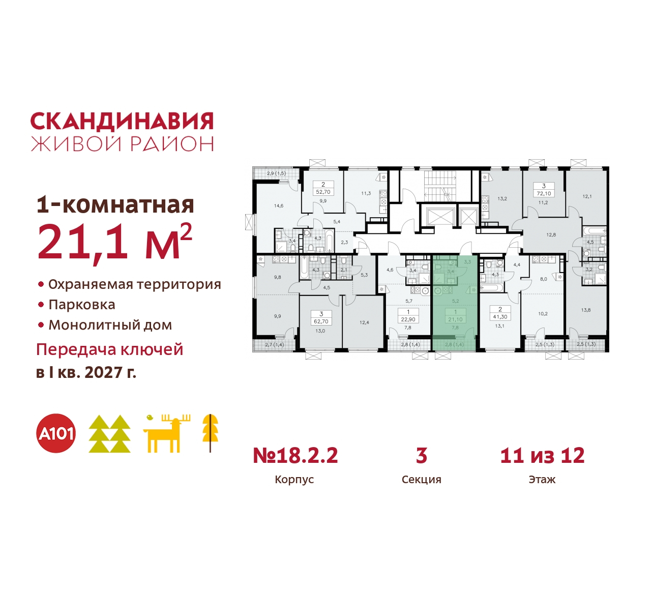 Объект по адресу Москва, жилой комплекс Скандинавия, 18.2.2 