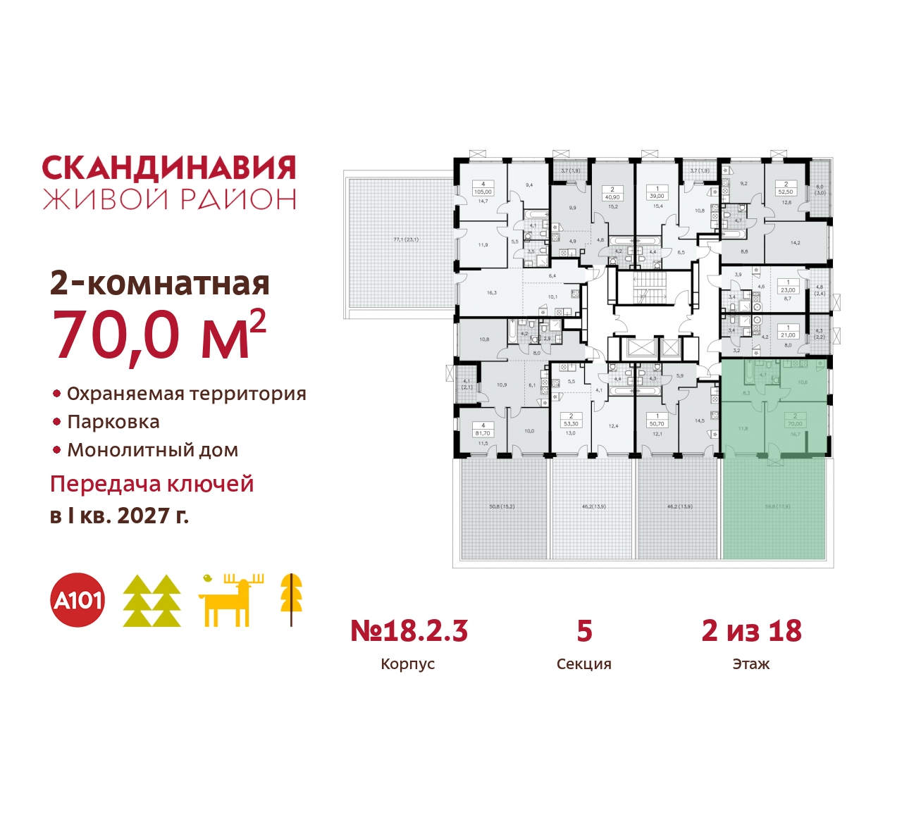 Объект по адресу Москва, жилой комплекс Скандинавия, 18.2.3 