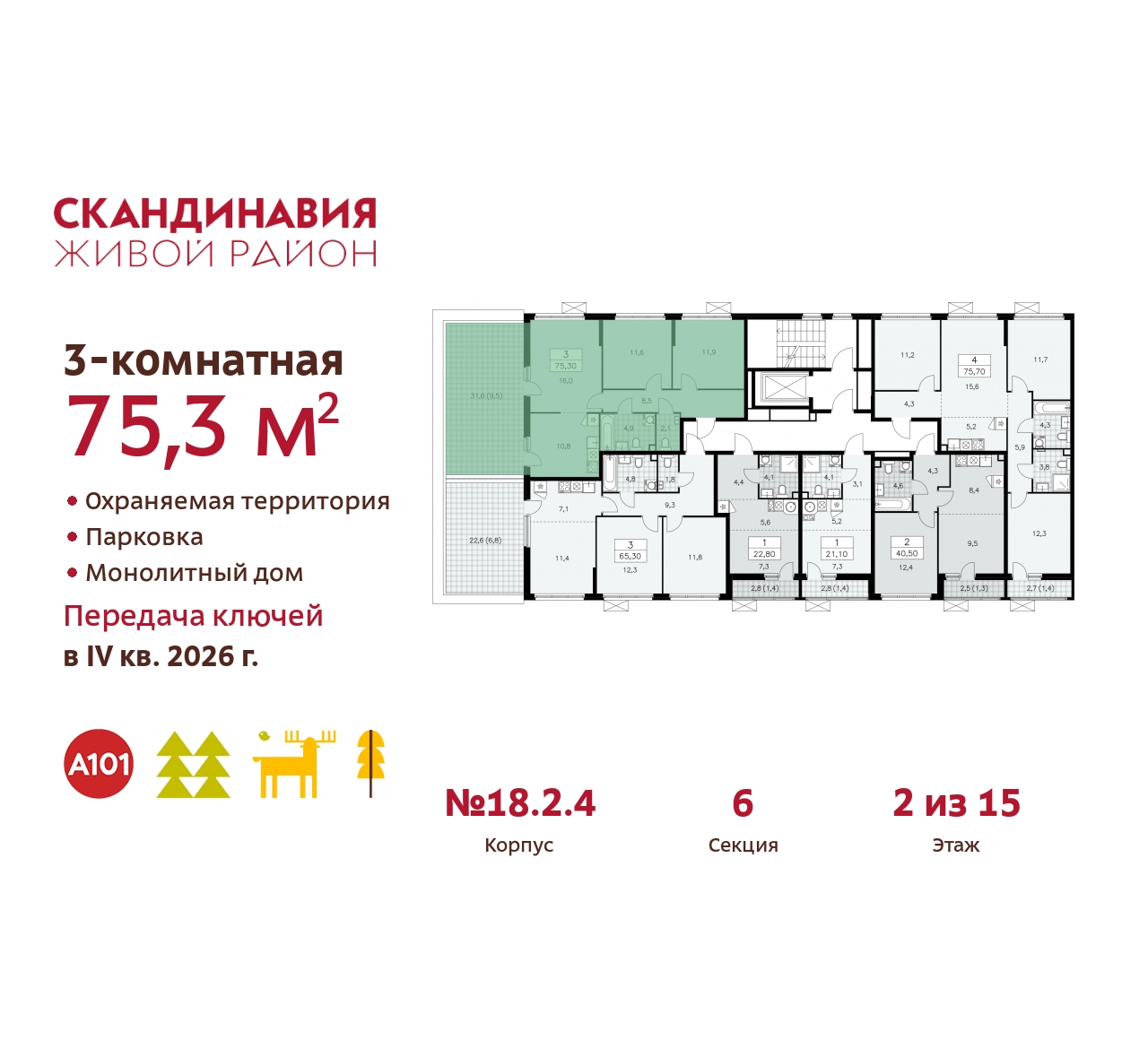 Объект по адресу Москва, жилой комплекс Скандинавия, 18.2.4 