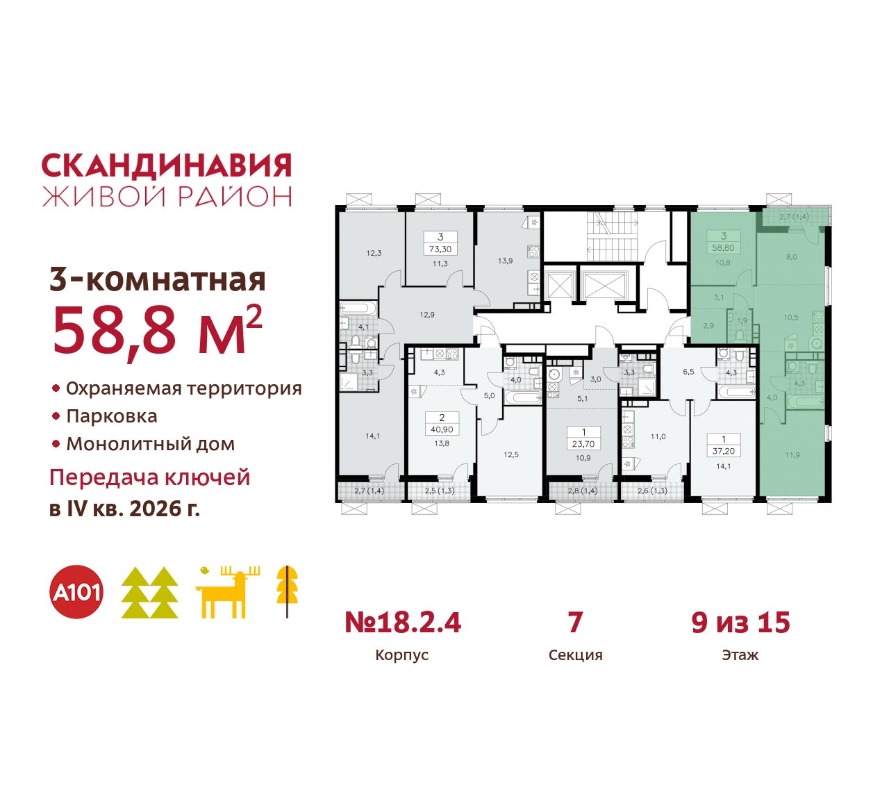 Объект по адресу Москва, жилой комплекс Скандинавия, 18.2.4 
