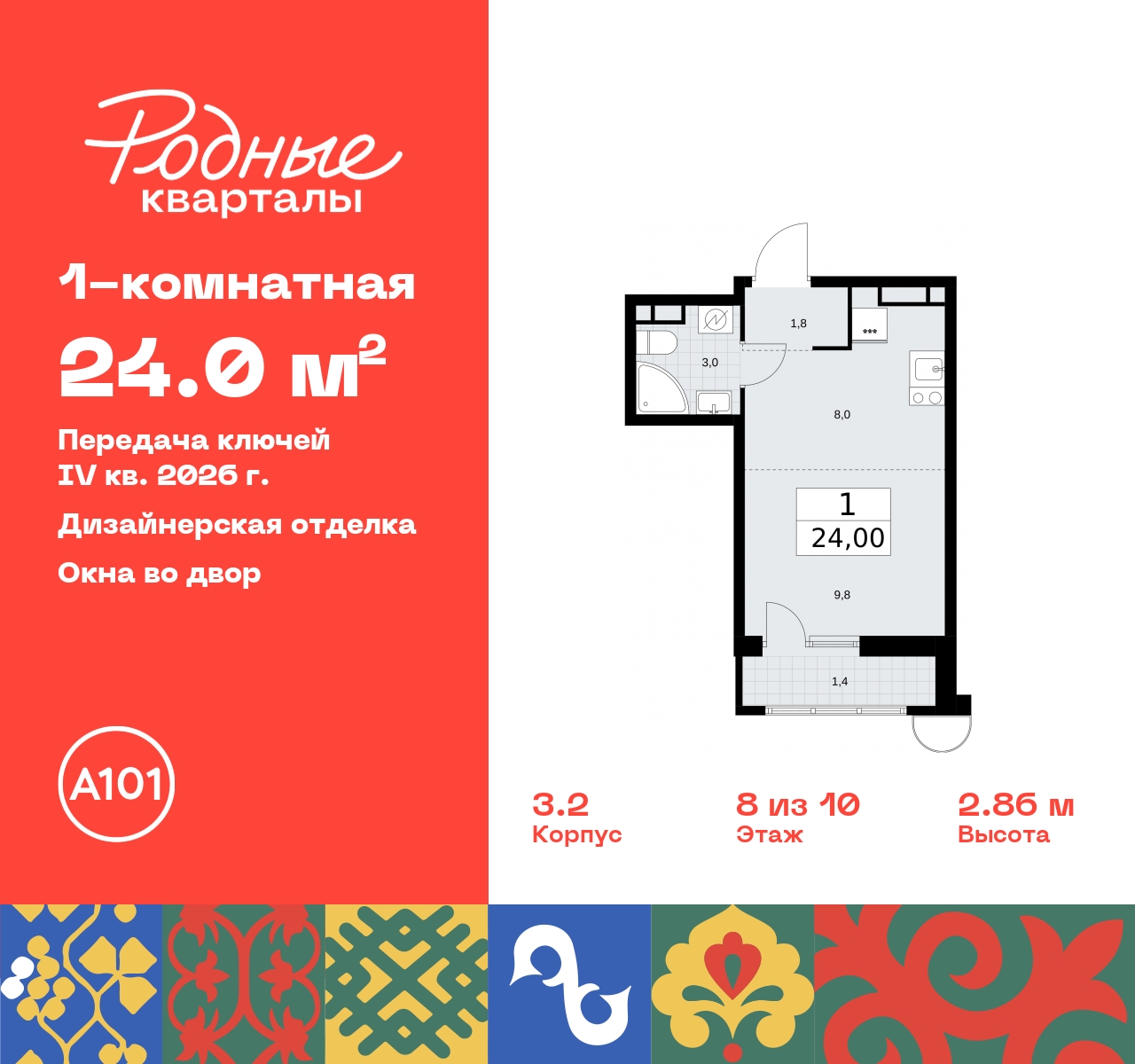 Объект по адресу Москва, квартал 32, 14 