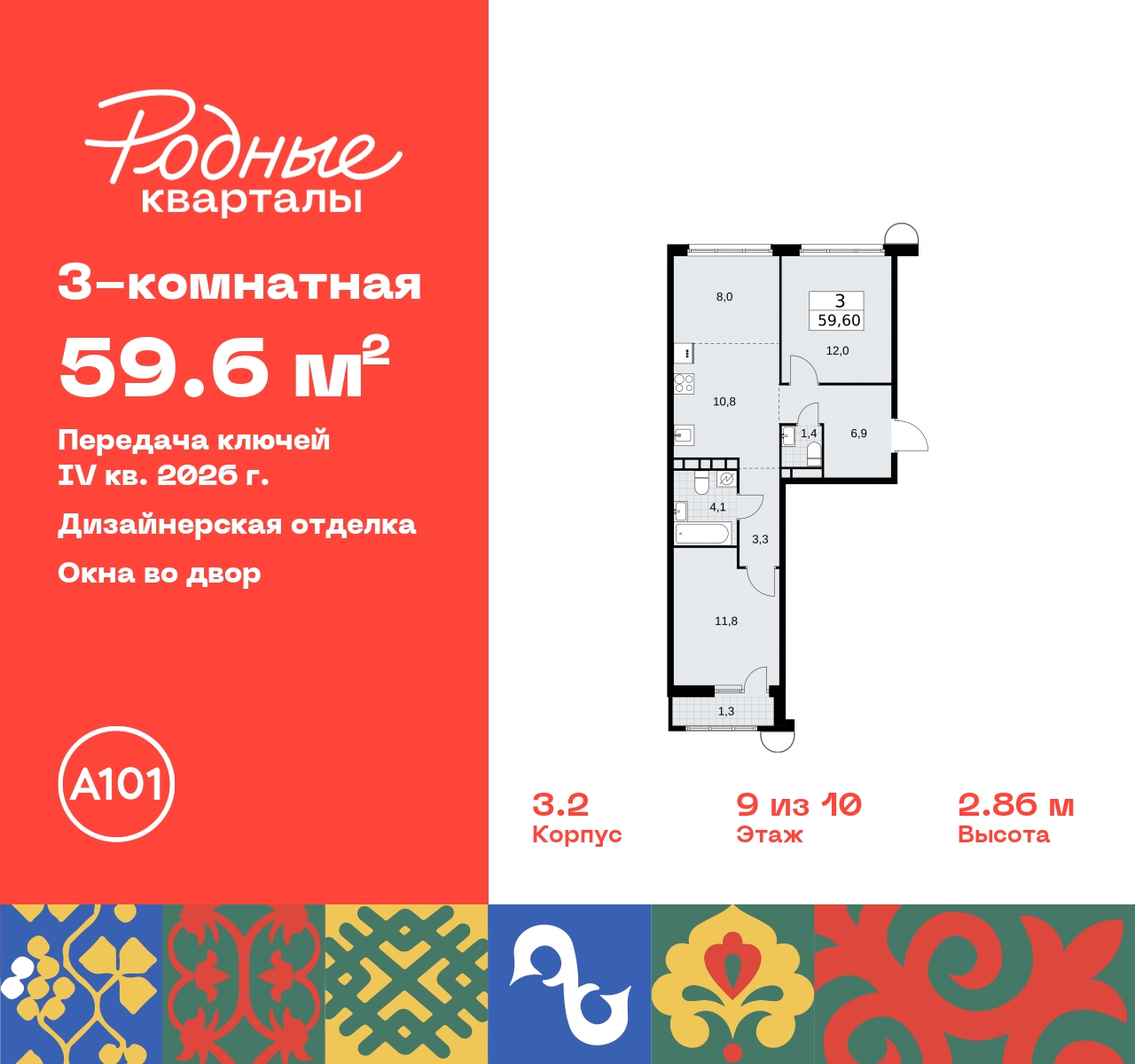 Объект по адресу Москва, квартал 32, 14 