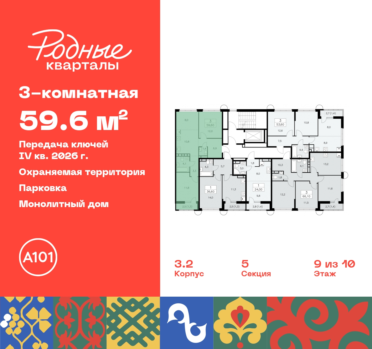 Объект по адресу Москва, квартал 32, 14 