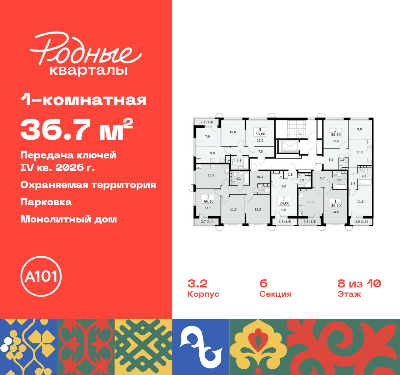 Объект по адресу Москва, квартал 32, 14 