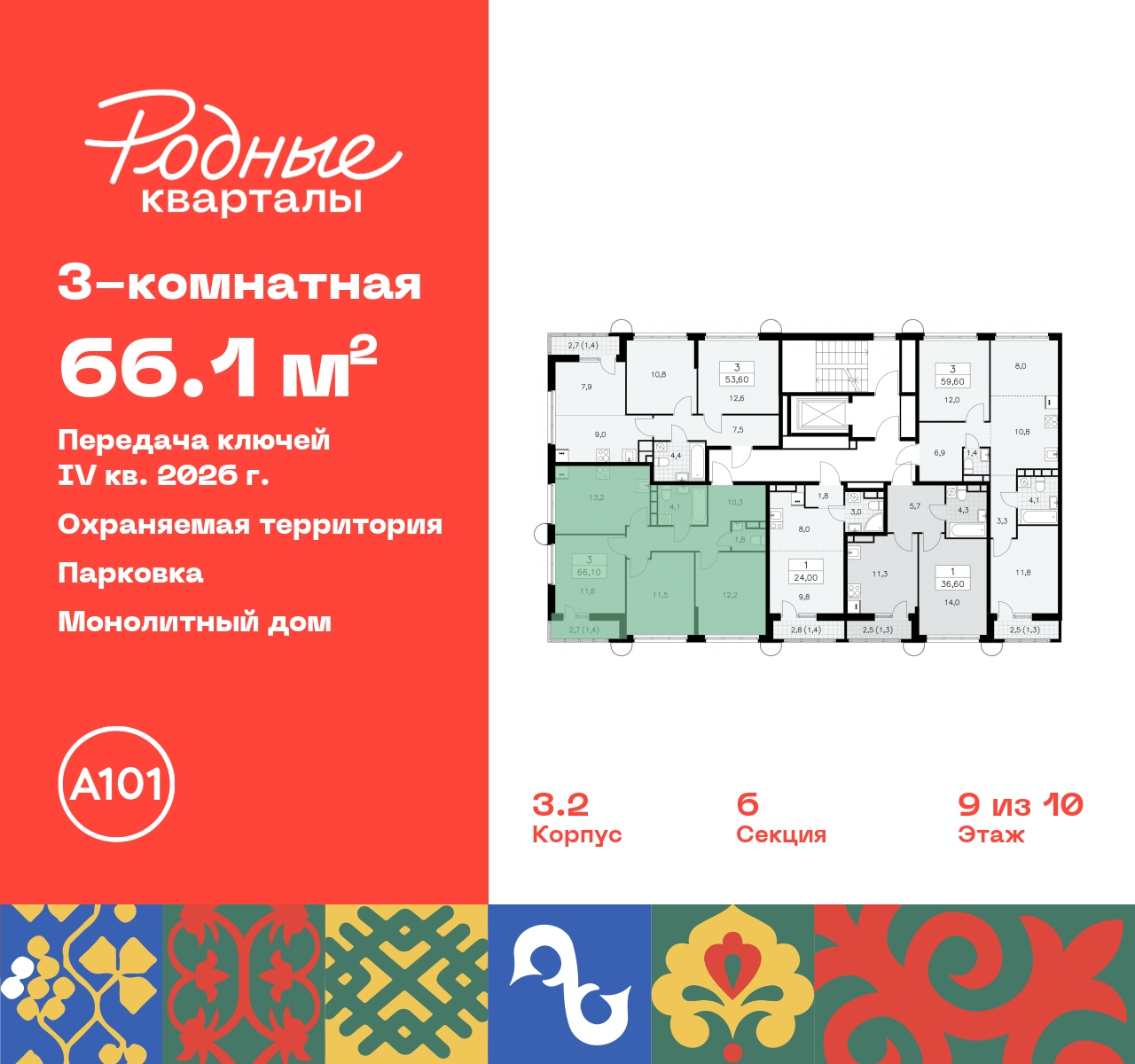 Объект по адресу Москва, квартал 32, 14 