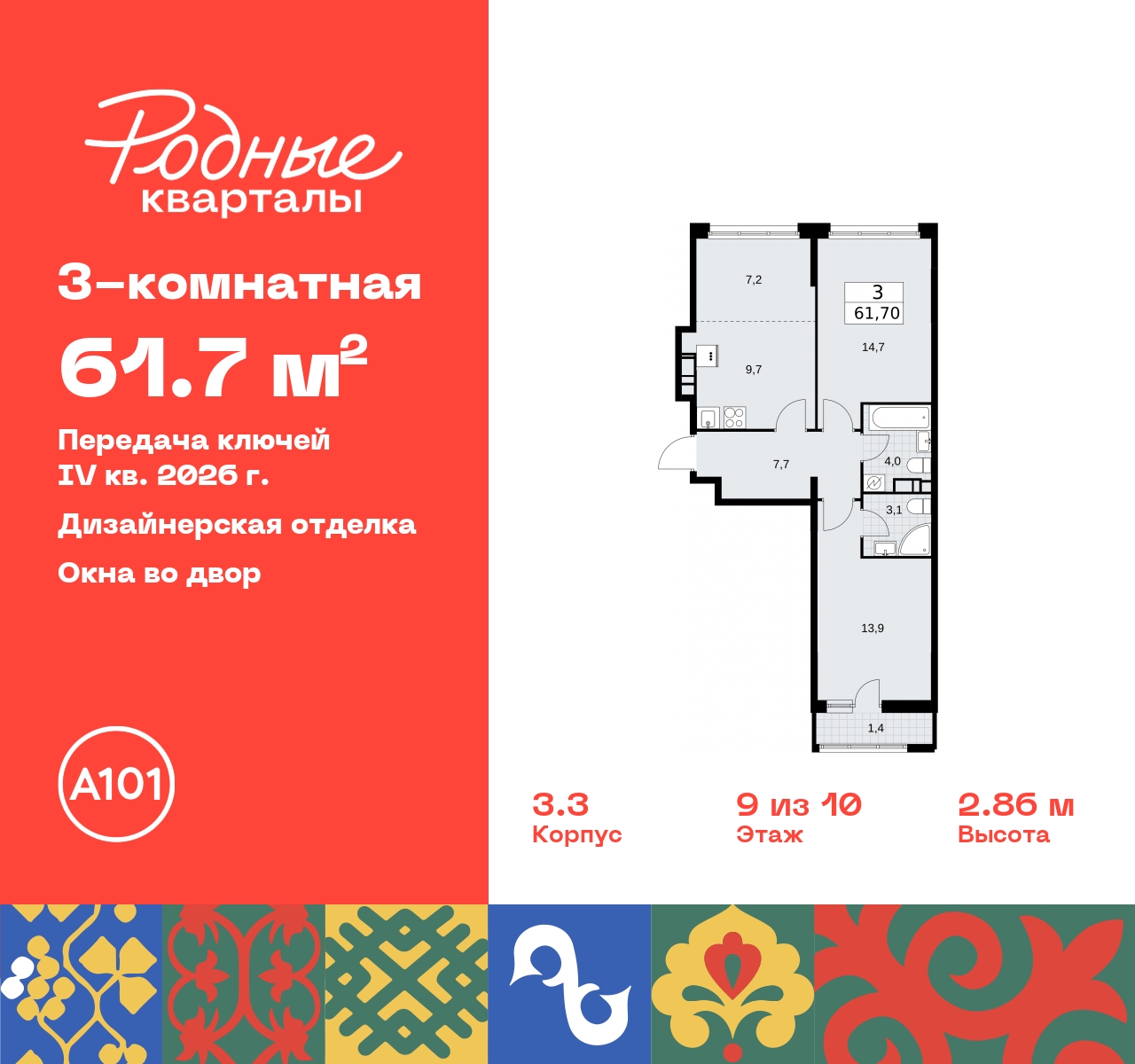 Объект по адресу Москва, квартал 32, 14 