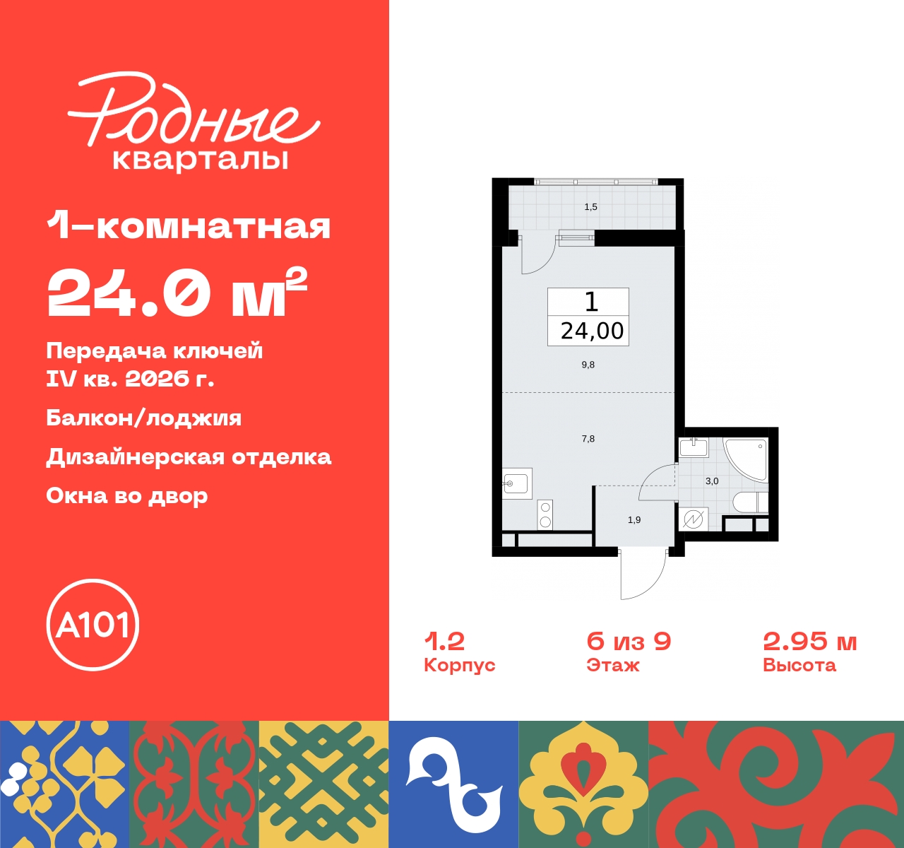 Объект по адресу Москва, квартал 32, 14 