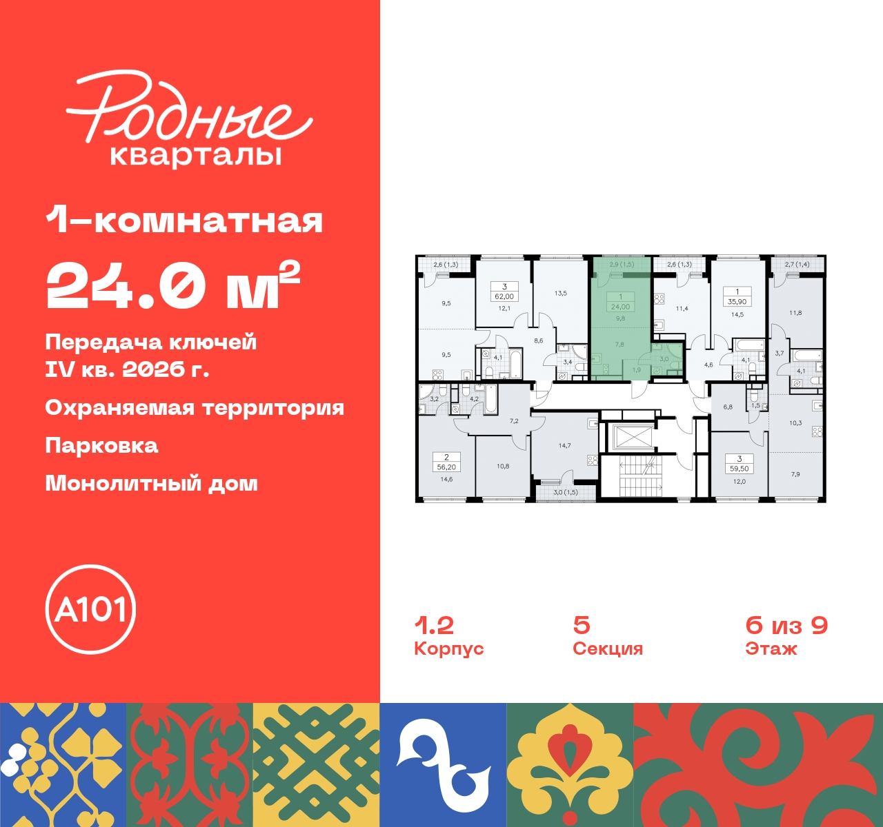 Объект по адресу Москва, квартал 32, 14 