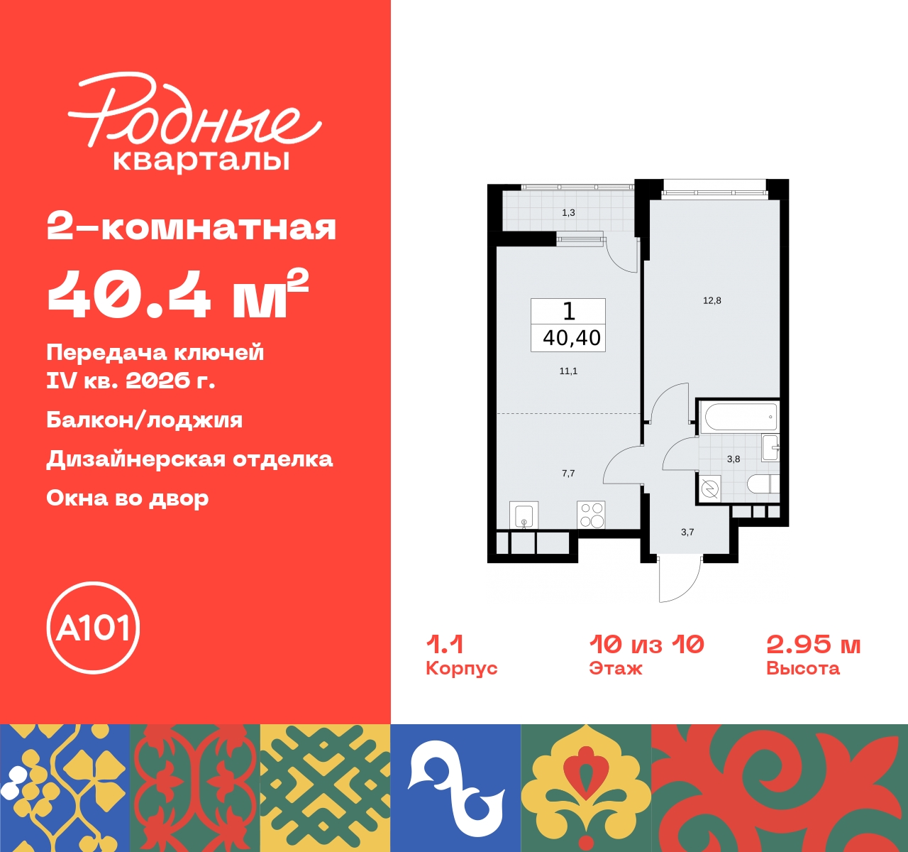 Объект по адресу Москва, квартал 32, 14 
