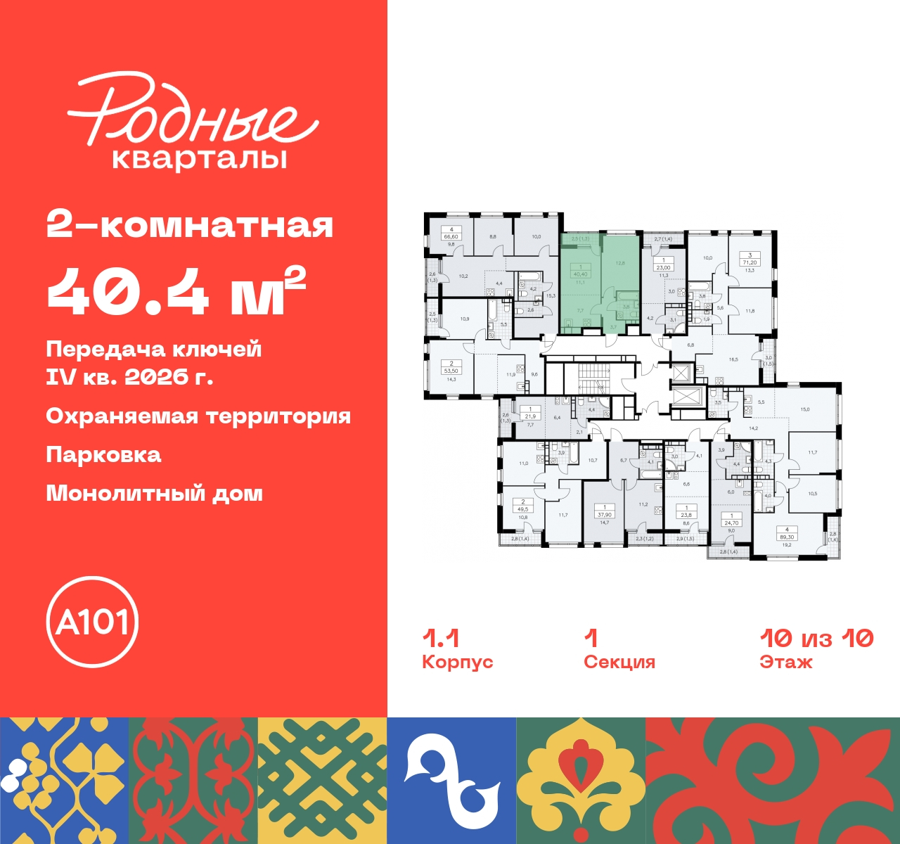 Объект по адресу Москва, квартал 32, 14 